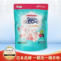 mikibobo 米奇啵啵 洗衣凝珠S506 除菌 除螨  四合一持久留香去污清洁衣物洗衣液100颗