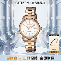 CITIZEN 西铁城 石英女表简约百搭钢带女士手表EU6073