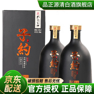 孔府家酒 山东名酒 65度浓香型白酒 子约原浆 500ml*2 双支礼盒装