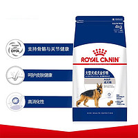 ROYAL CANIN 皇家 狗粮GR26大型犬成犬粮15kg德牧金毛专用大型宠物狗用