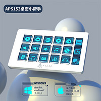 黑爵（AJAZZ） AKP153桌面小帮手控制台面板控制器炒股直播调音可程快捷键 白色15键