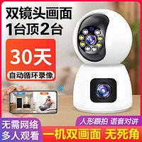 中安时代 家用摄像头监控无线wifi网络双目高清室内4g监控器360度