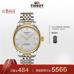 TISSOT 天梭 瑞士手表 力洛克系列腕表 机械男表七夕送男友T006.407.22.033.01