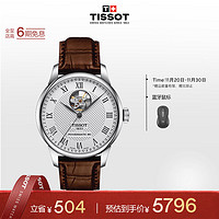 TISSOT 天梭 瑞士手表 力洛克系列腕表 镂空机械男表T006.407.16.033.01