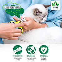 CAT FOREST 猫森林猫咪指甲剪小猫剪指甲新手猫爪指甲钳刀宠物用品