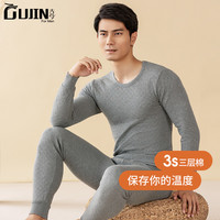 古今 GUJIN男士纯棉保暖内衣空气棉秋冬100%棉三层夹棉加厚圆领套装 深灰 XXL/185