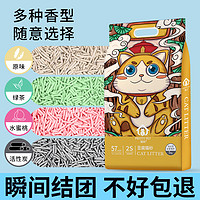 PRETTY PET 猫盼 豆腐猫砂除臭无尘原味活性炭豆腐砂猫咪用品大袋10公斤砂20斤包邮