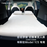 TESCAMP 适用于特斯拉ModelY3汽车载 露营后排便携折叠睡觉记忆棉 Model Y折叠款床垫