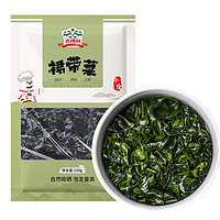 gidley 吉得利 裙带菜100g/袋 烘干海带菜 海带裙菜 海产干货 凉拌煲汤火锅食材