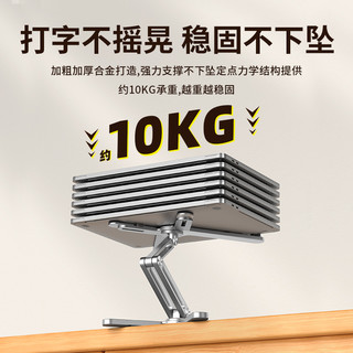 MCHOSE 迈从 HOSE迈从 N86笔记本电脑支架360°旋转桌面增高悬空托架散热折叠铝合金便携式