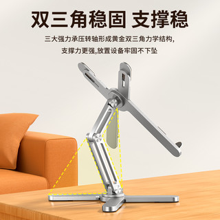 MCHOSE 迈从 HOSE迈从 N86笔记本电脑支架360°旋转桌面增高悬空托架散热折叠铝合金便携式