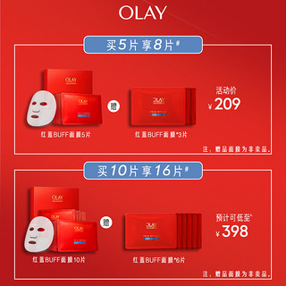 OLAY 玉兰油 红蓝buff面膜蓝铜胜肽修护紧致淡纹抗老保湿补水舒缓