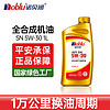 诺贝润 润滑油 全合成机油 汽机油 保养 5W-30 SN 1L