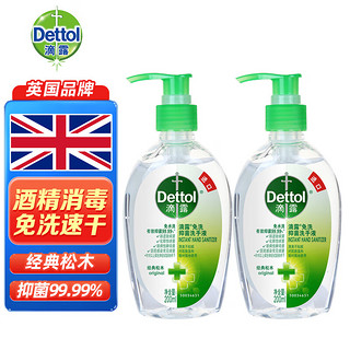 Dettol 滴露 免洗手消毒液 免洗手消毒凝胶儿童洗手液 含酒精抑菌清爽速干便携 200ml*2