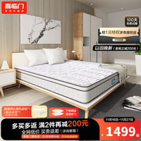 Sleemon/喜临门 双重深睡支撑脊椎 椰棕床垫+整网邦尼儿弹簧床垫+蒂斯A+啵啵乳胶枕 软硬适中