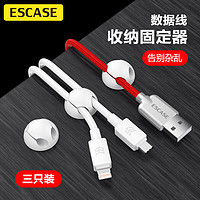 ESCASE 苹果安卓type-c手机数据线固定器适用于iPhone 11 pro max小米华为三星iPad充电器线卡槽