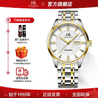 SHANGHAI 上海 牌手表原装正品男全自动机械表夜光双历透底防水商务腕表新款