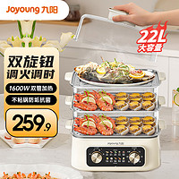 Joyoung 九阳 电蒸锅GZ536家用分体式22升三层