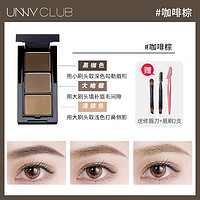 UNNYULOB 正品眉粉盘三色防水防汗持久不脱色女眉笔眼部修容初学者自然立体