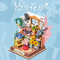 若来方寸之间积木拼插立体拼图diy手工拼装拼插玩具儿童女生 绘梦花房