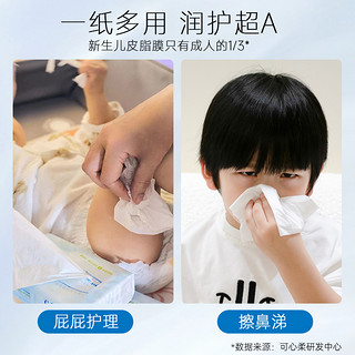 V9婴儿保湿纸巾乳霜纸云柔巾80抽2包抽纸餐巾纸