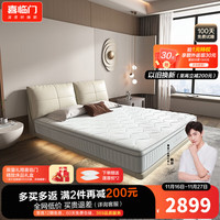 喜临门 飞跃经典3.0 七区护脊弹簧床垫 150*190cm+太空深睡枕Pro(一对)