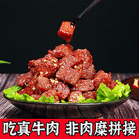 流云 手撕牛肉干牛肉粒120g