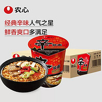 NONGSHIM 农心 辛拉面桶面桶装速食整箱辛拉面韩国正宗泡面牛肉辣白菜海鲜