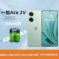 OnePlus 一加 Ace2V天玑9000芯5G直屏手机