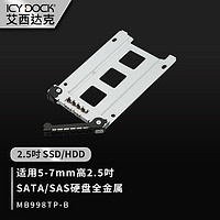 ICY DOCK 艾西达克 EZ-Slide Tray 移动硬盘盒 MB998TP-B 黑色