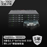 ICY DOCK 艾西达克 ToughArmor 移动硬盘盒 MB998IP-B 黑色