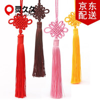 灵久久 中国结流苏挂件流苏穗手工编织DIY配件多色挂件装饰穗子礼品礼物一条 红色