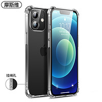 Msvii 摩斯维 适用苹果12手机壳12promax保护套iphone12pro新款女款ip12mini透明硅胶高端迷你全包防摔气囊男款软壳