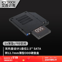 ICY DOCK 艾西达克 flexiDOCK 移动硬盘盒 MB511SPO-B 黑色