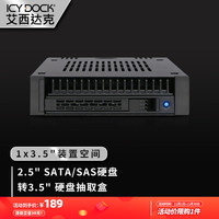 ICY DOCK 艾西达克 ExpressCage 移动硬盘盒 MB741SP-B 黑色