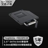ICY DOCK 艾西达克 ToughArmor 移动硬盘盒 MB411SPO-2B 黑色
