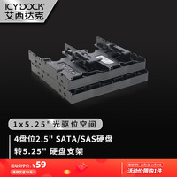 ICY DOCK 艾西达克 FLEX-FIT 移动硬盘盒 MB344SP 黑色