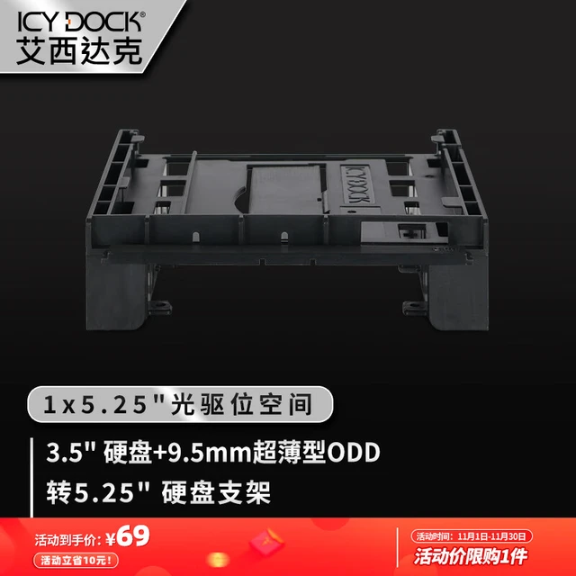 ICY DOCK 艾西达克 FLEX-FIT Duo 移动硬盘盒 MB343SPO 黑色