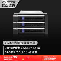 ICY DOCK 艾西达克 FatCage 移动硬盘盒 MB153SP-B 黑色