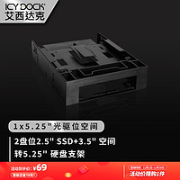 ICY DOCK 艾西达克 移动硬盘盒 MB343SP 黑色
