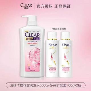 CLEAR 清扬 官方正品清扬洗发水护发素套装去屑止痒控油滋润补水洗护家庭装