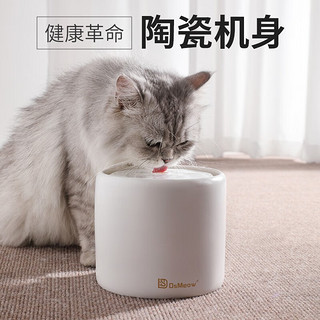 冬斯喵 宠物猫咪自动饮水机涌动陶瓷恒温加热饮水器循环过滤喝水流动水碗 恒温版 1.5L