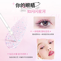 CHIOTURE 稚优泉 液体眼影女闪粉偏光钻闪高光眼影液单色哑光眼影平价眼影笔