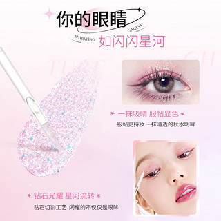 CHIOTURE 稚优泉 液体眼影女闪粉偏光钻闪高光眼影液单色哑光眼影平价眼影笔