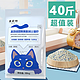 奥莉特 膨润土猫砂10公斤20kg40斤除臭低尘膨润土猫砂猫咪用品 原味10斤