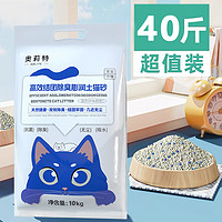 PLUS会员：奥莉特 膨润土猫砂 原味 10斤装