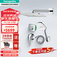 汉斯格雅（Hansgrohe） 【国民家居】花洒智能恒温花洒套装双飞雨大顶喷入墙式暗装花洒 暗装I：恒温双飞雨360