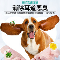 珂力 宠物滴耳液除耳螨真菌猫咪洗耳液狗用耳朵清洁清洗液狗狗猫咪专用