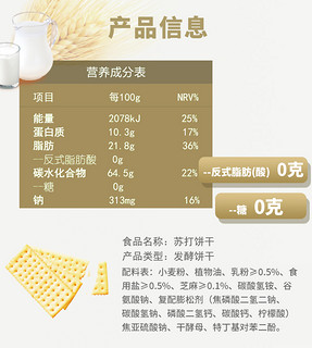 阿尔发 苏打饼干整箱代餐无糖食品孕妇小零食包装咸味梳打饼脆饼