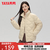 YAYA 鸭鸭羽绒服 鸭轻薄羽绒服2023秋冬新款时尚短款立领男女同款90绒轻便保暖外套G 米白色 165/88A